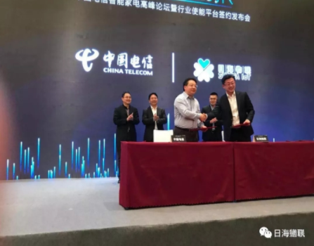  中國電信物聯(lián)網(wǎng)分公司副總經(jīng)理田丁與日海物聯(lián)副總裁王恩璽現場(chǎng)簽署合作協(xié)議