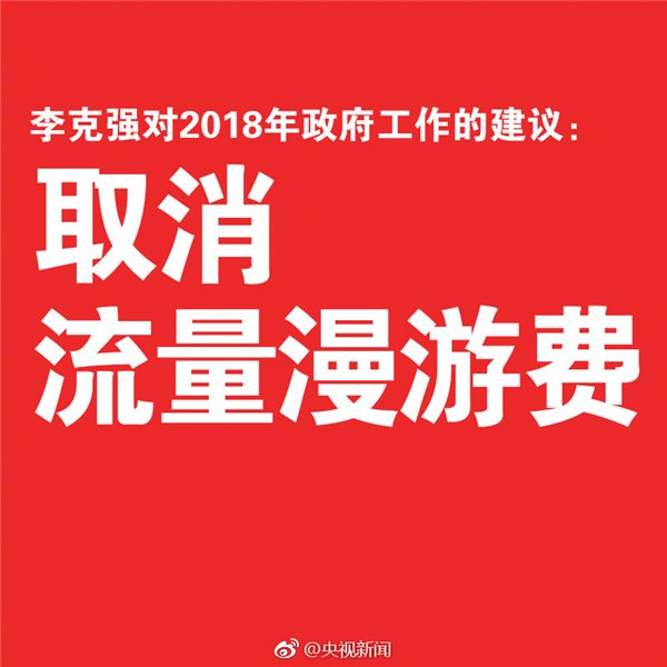中國移動(dòng)：將下調移動(dòng)資費超過(guò)30%