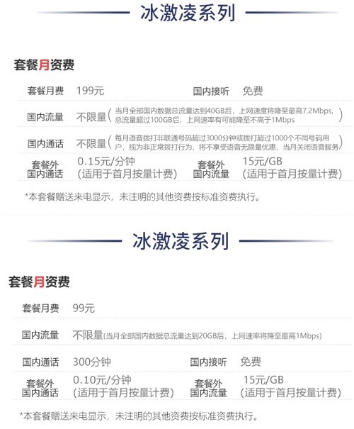 流量漫游費取消在即 運營(yíng)商如何打好“流量經(jīng)營(yíng)”這張牌