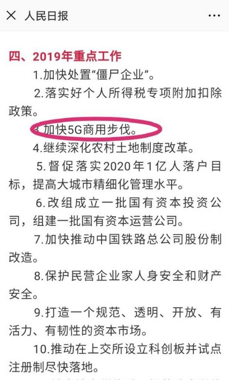 主動(dòng)順應大勢，我國應盡快發(fā)放5G商用牌照