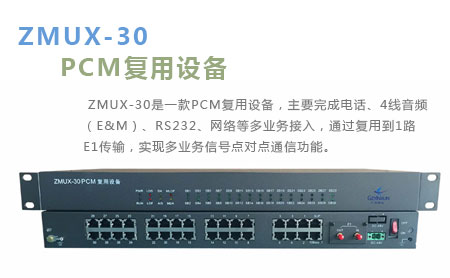 PCM設備使用和維護應注意的問(wèn)題 
